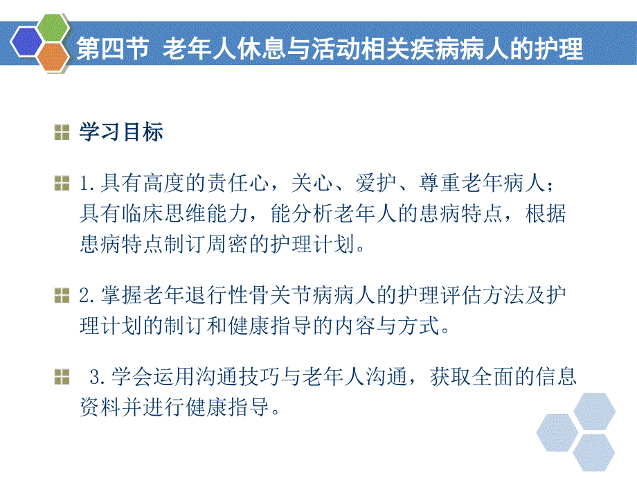 74.2老年骨质疏松症_第2页