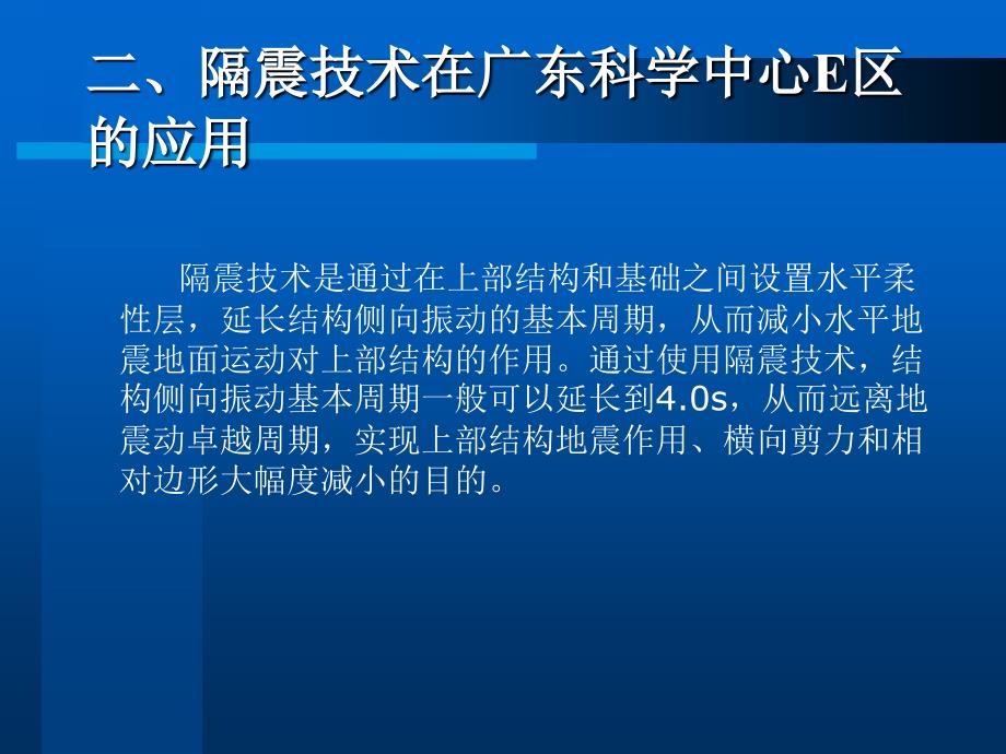 地基预处理技术在饱和软土中研究与应用下_第4页