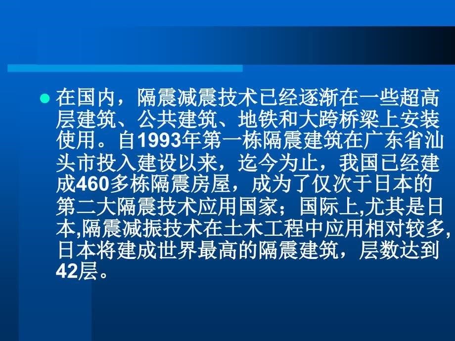 地基预处理技术在饱和软土中研究与应用下_第5页