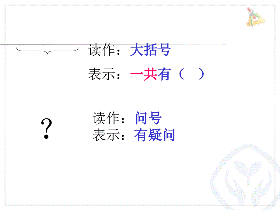 一年级上册6和7用数学_第4页