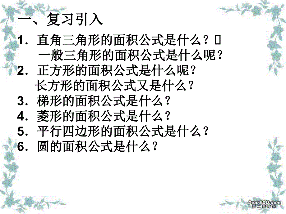 实际问题与一元二次方程上学期新人教版_第2页