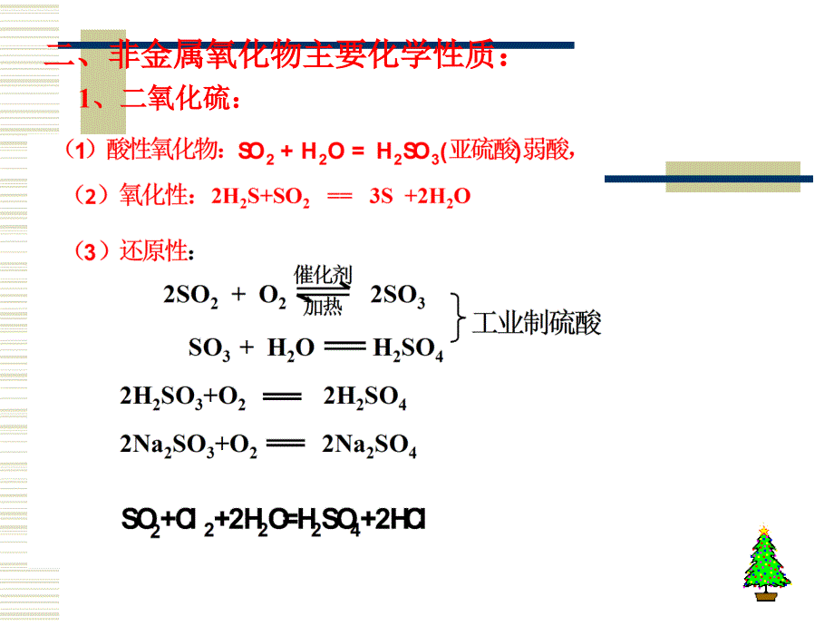 山东省利津县一中学王风利_第4页