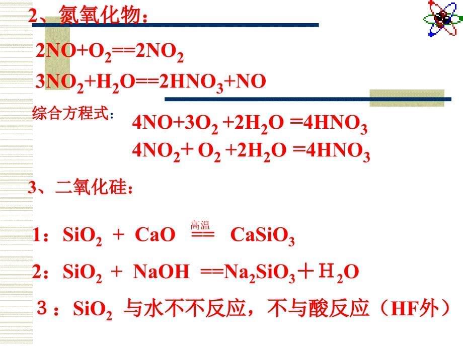 山东省利津县一中学王风利_第5页