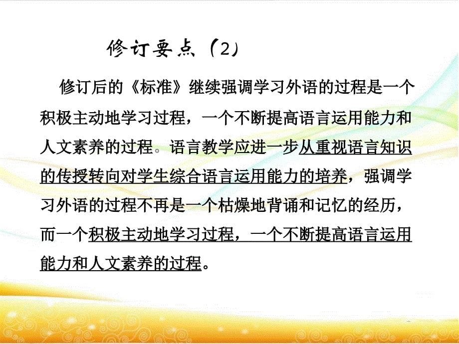 新版牛津小学英语教材介绍详解ppt课件_第5页