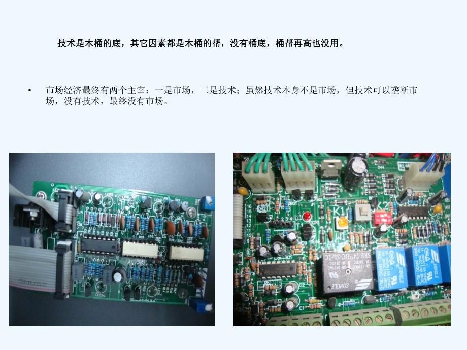 电子电路基础知识培训_第2页