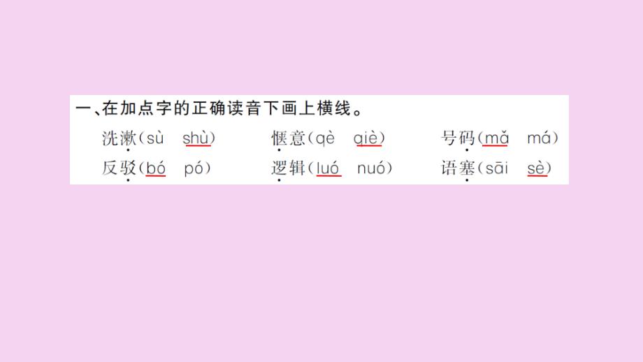 四年级上册语文习题27.乌塔人教新课标ppt课件_第3页