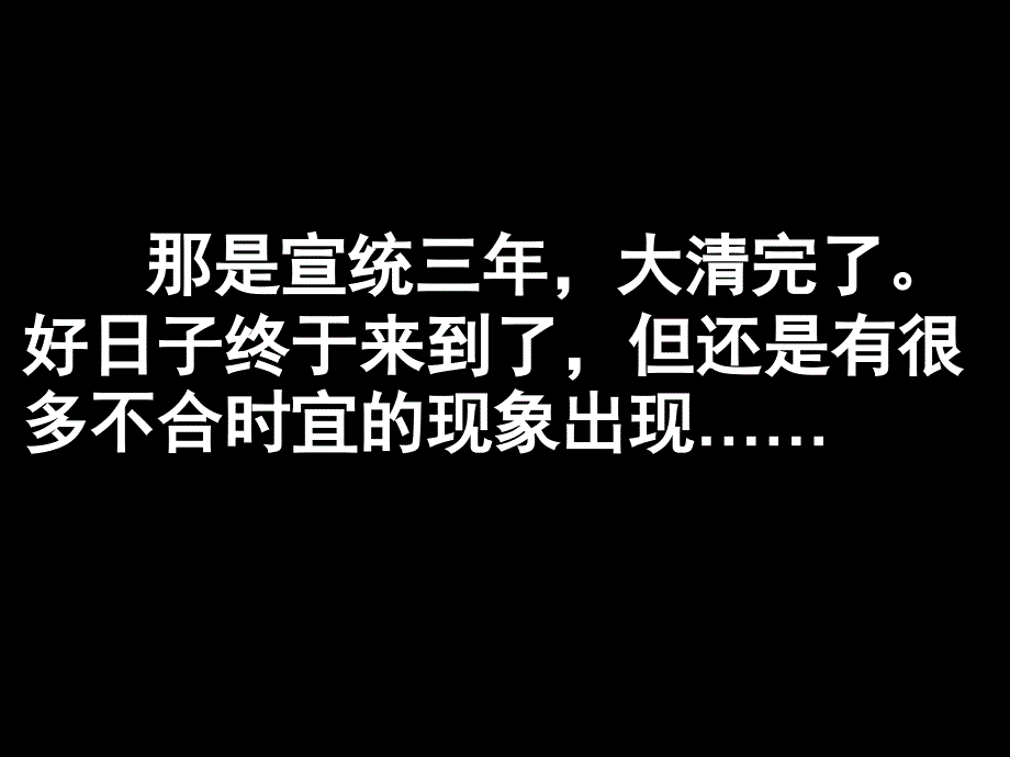 岳麓书社2003课标版高中历史 必修三第五单元第21课　新文化运动_第1页