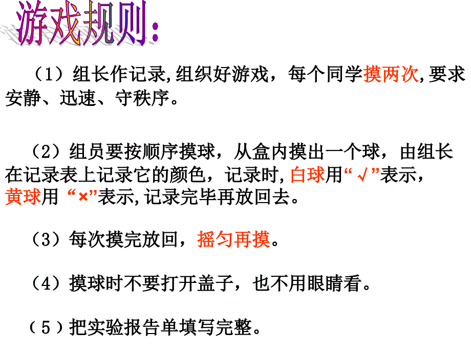 可能性课件 (2)_第4页