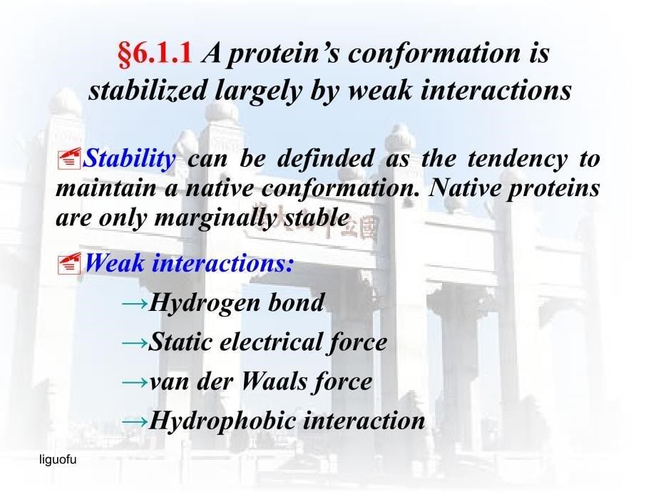 生物化学课件：6 3D Structure of Proteins_第5页