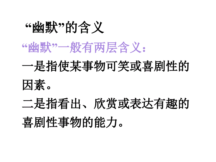 高中英语必修四Unit3WarmingupReadingLanguagepoints_第2页