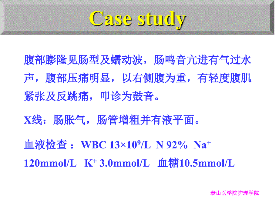 外科肠梗阻课件_第2页