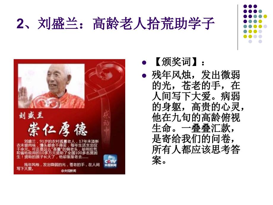 价值的创造与实现2014定.ppt_第4页