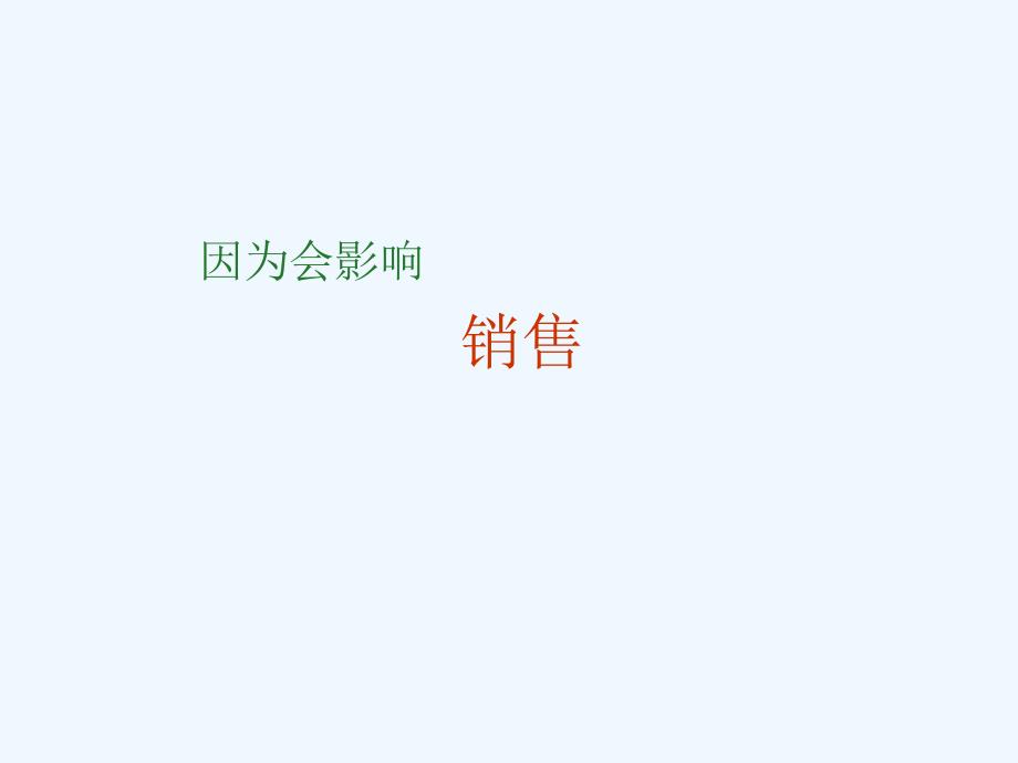 店员晋级制度1_第3页