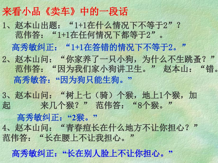 事物的正确答案不止一个 (4)_第1页