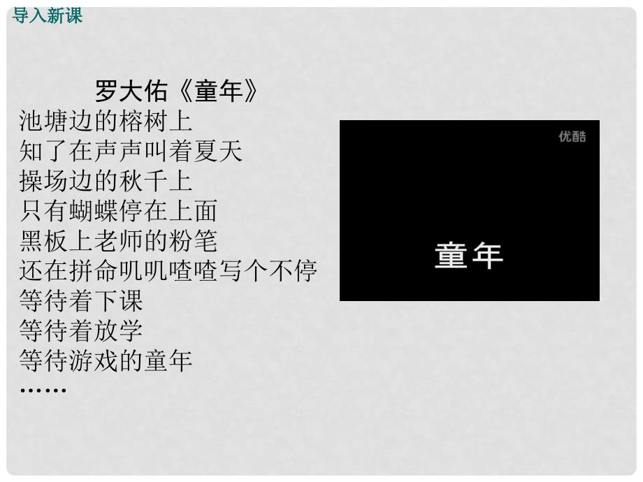 七年级道德与法治下册 1.2.1 男生女生课件3 新人教版_第2页