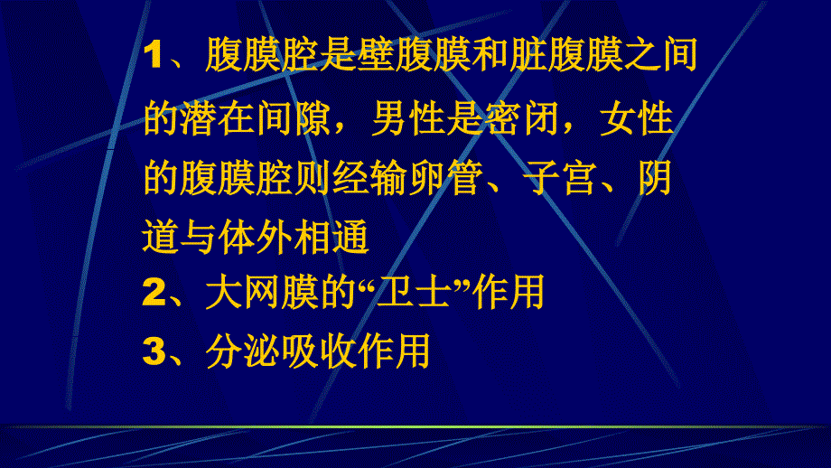 急性化脓性腹膜炎及腹腔脓肿诊断及治疗_第3页