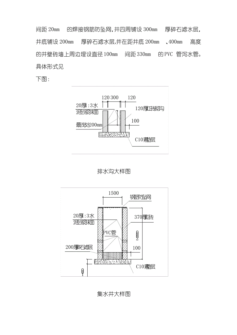 人工挖孔桩(e轴～t轴)地梁、承台、砖胎模施工方案_第3页