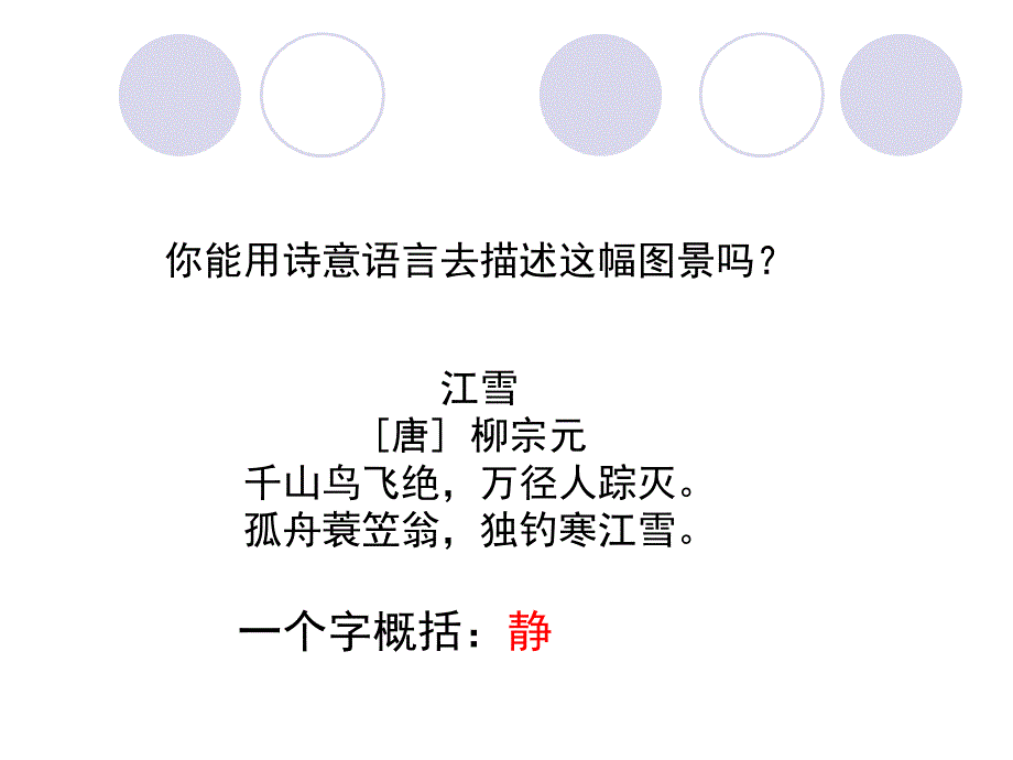 51常量与变量_第4页