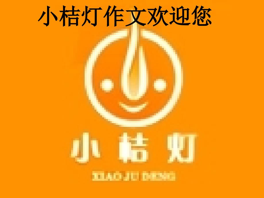 《补题明义法》PPT课件.ppt_第1页