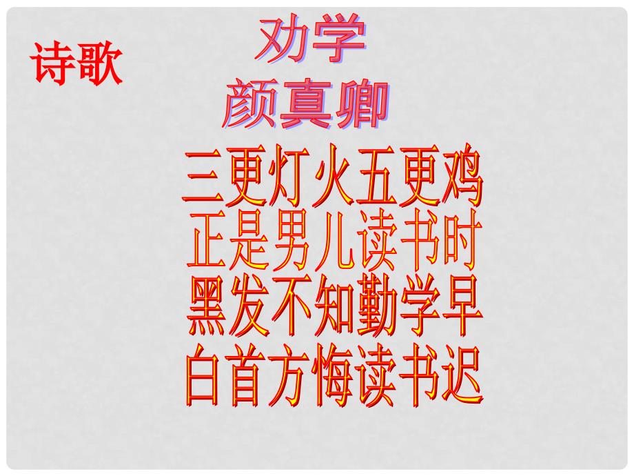 七年级数学下册 3.1 用表格表示的变量间关系课件1 （新版）北师大版_第3页