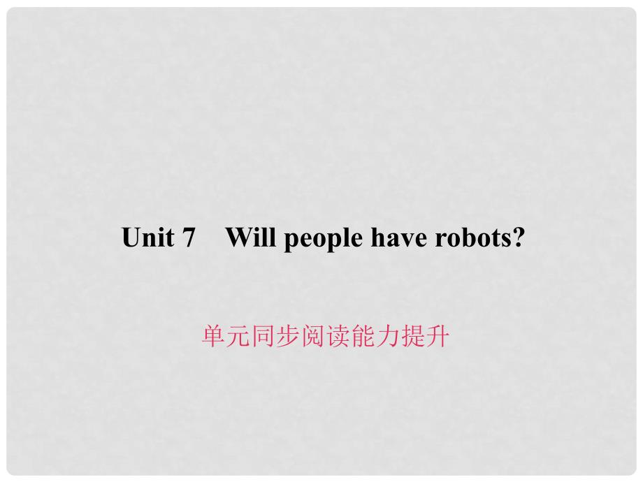 原八年级英语上册 Unit 7 Will people have robots同步阅读能力提升课件 （新版）人教新目标版_第1页