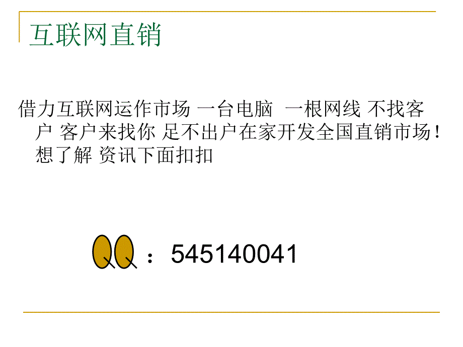 炎帝企业精神与产品理念_第4页