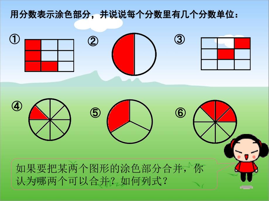 青版五年级十册五单元信息窗2_第2页