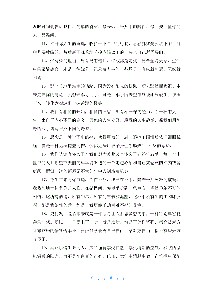 2022年经典感慨人生句子集合79句_第2页