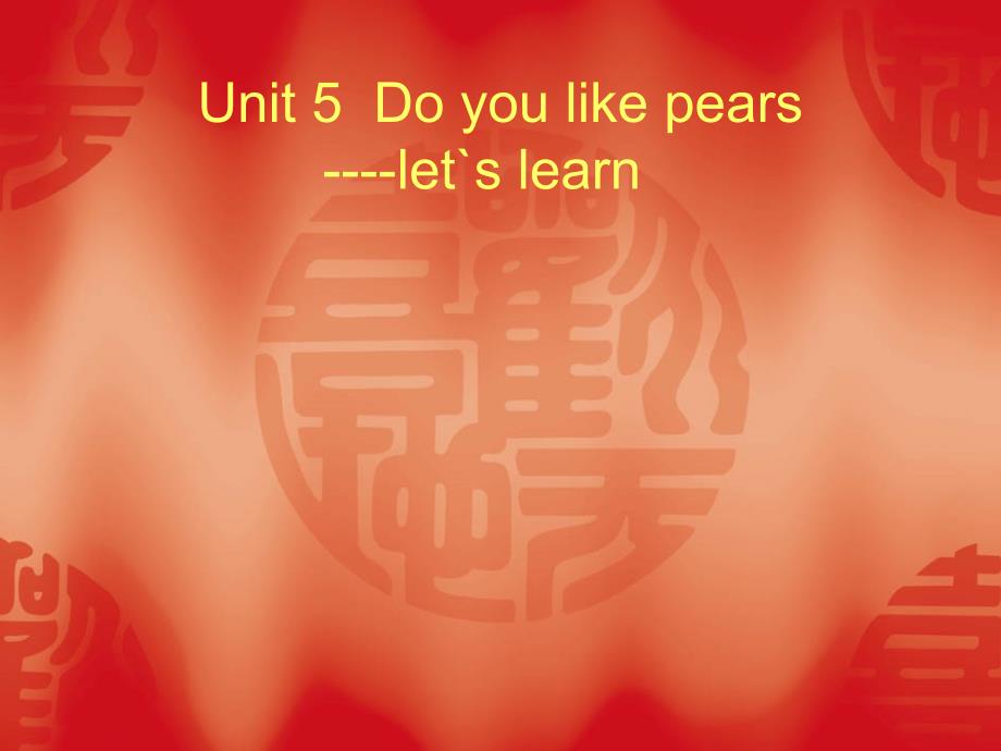 PEP小学英语三年级下册 Unit 5 Do you like pears课件_第1页