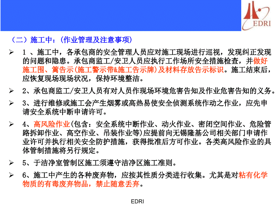 施工人员安全教育培训教材.ppt_第4页