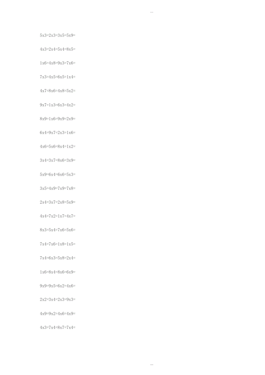 小学生乘法练习题_第3页