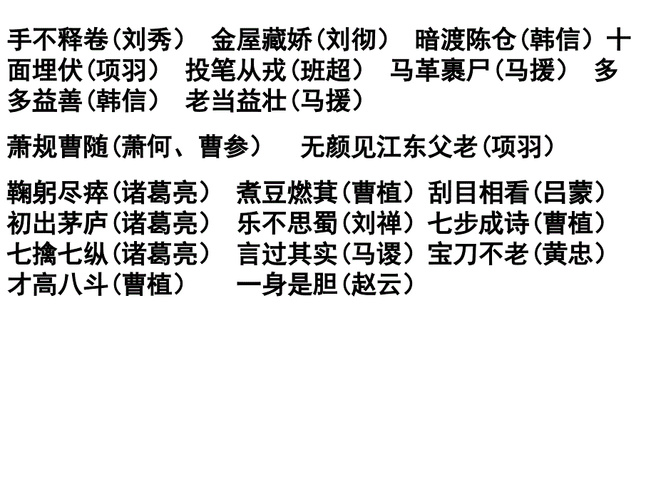 第1课夏、商、西周的政治制度课件人教版必修1_第2页