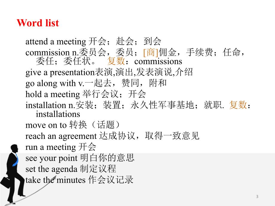 becmodule5优秀课件_第3页