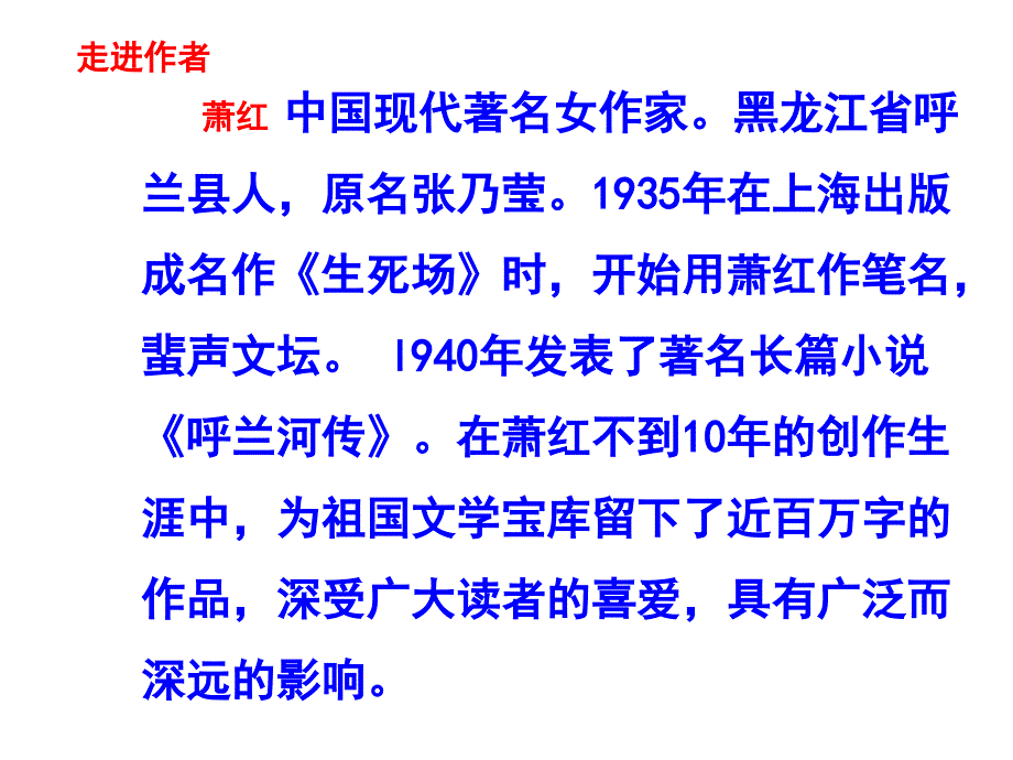 祖父的园子用PPT优秀课件_第3页