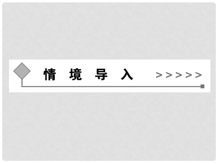 高中化学 4.2 《富集在海水中的元素——氯》第1课时 课件 新人教版必修1_第2页