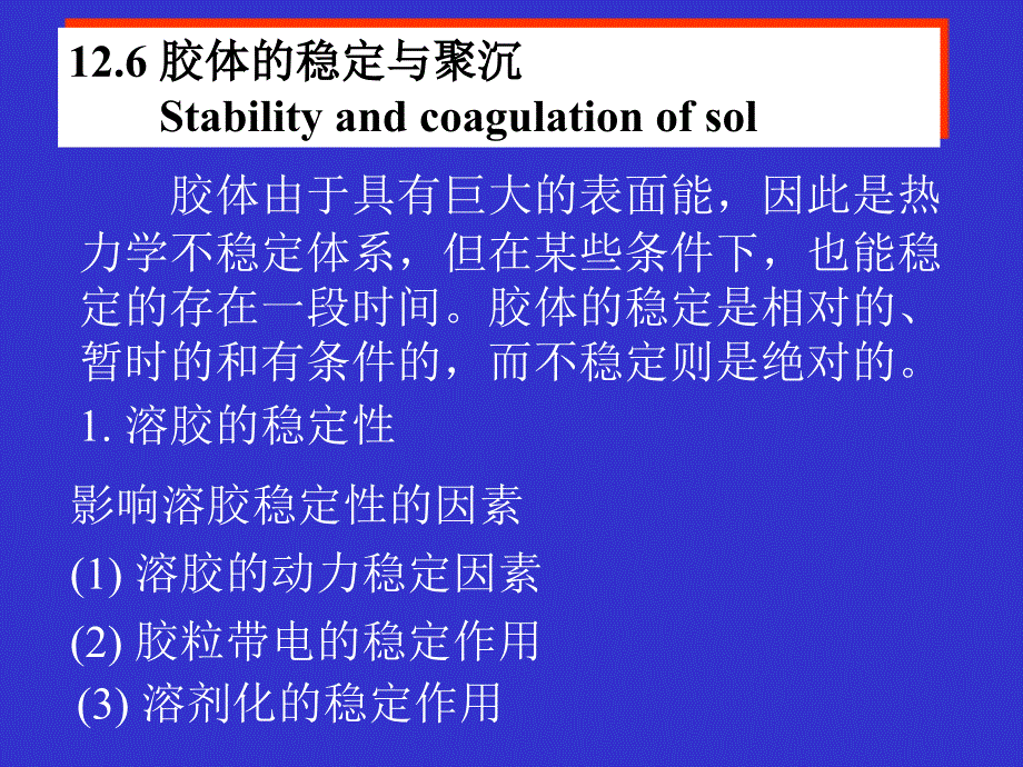 物理化学PHYSICALCHEMISTRY5_第2页