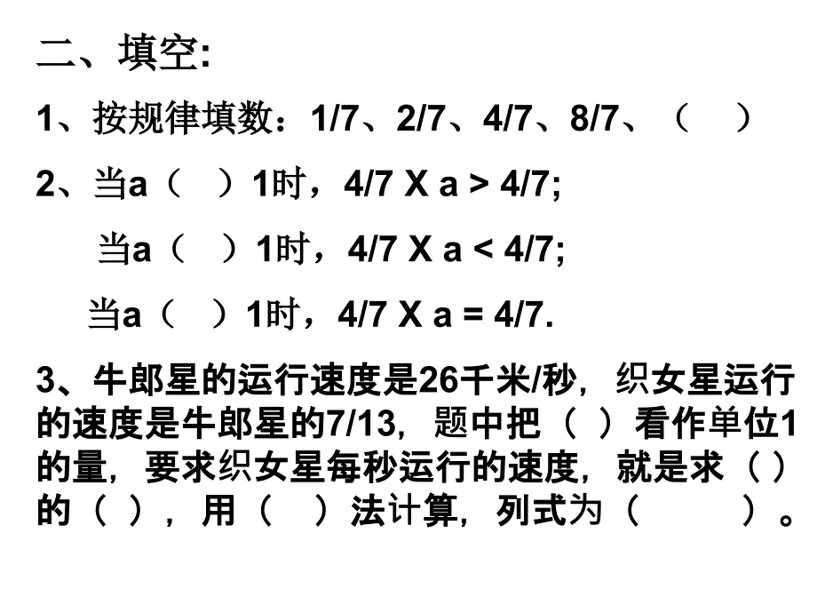 一单元练习题_第4页