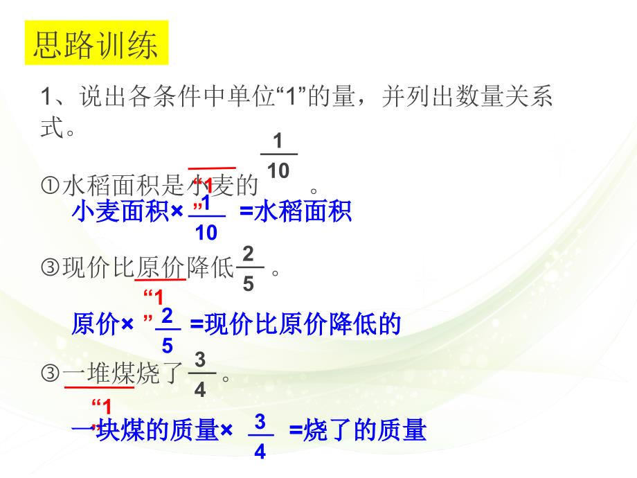 第三单元整理与练习（2）_第2页