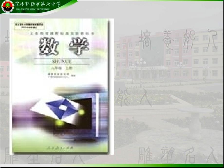 整式知识树赵振华_第1页