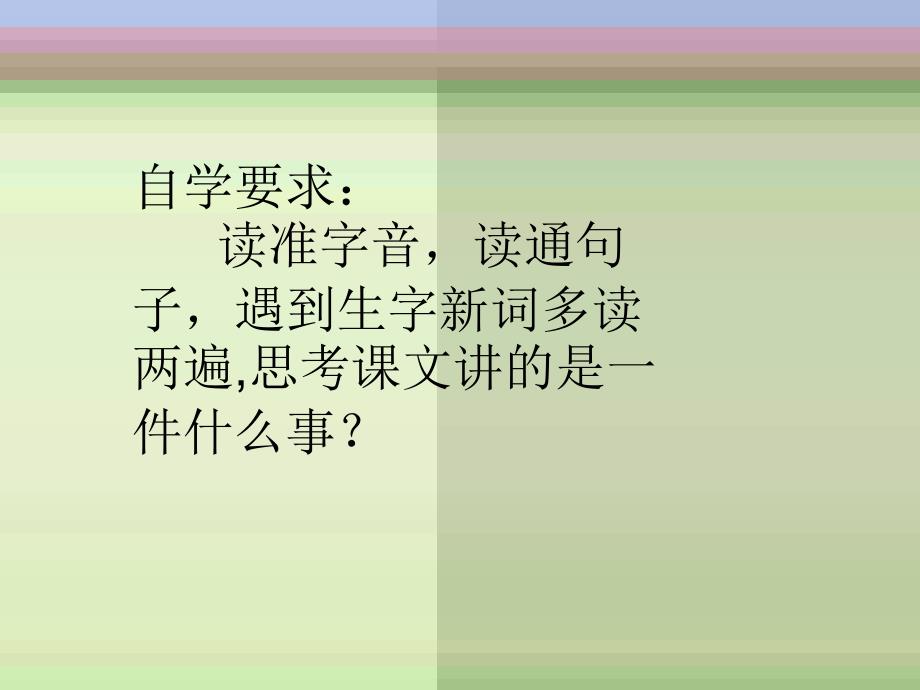 《大禹治水》课件46746_第4页