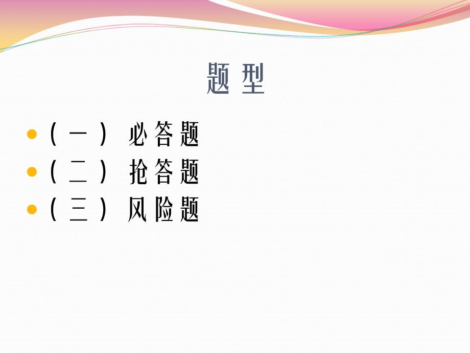 名著知识竞赛课件.ppt_第2页