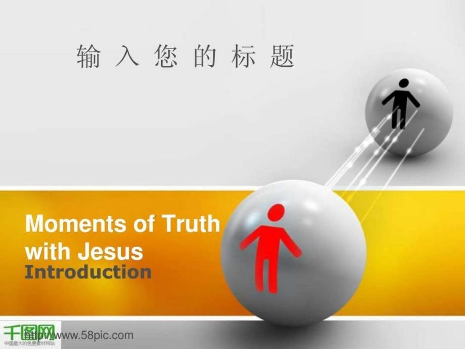 PPT模板ppt背景素材图片.ppt_第1页