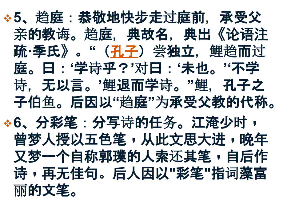 诗歌翻译及鉴赏(试题示例).ppt_第2页