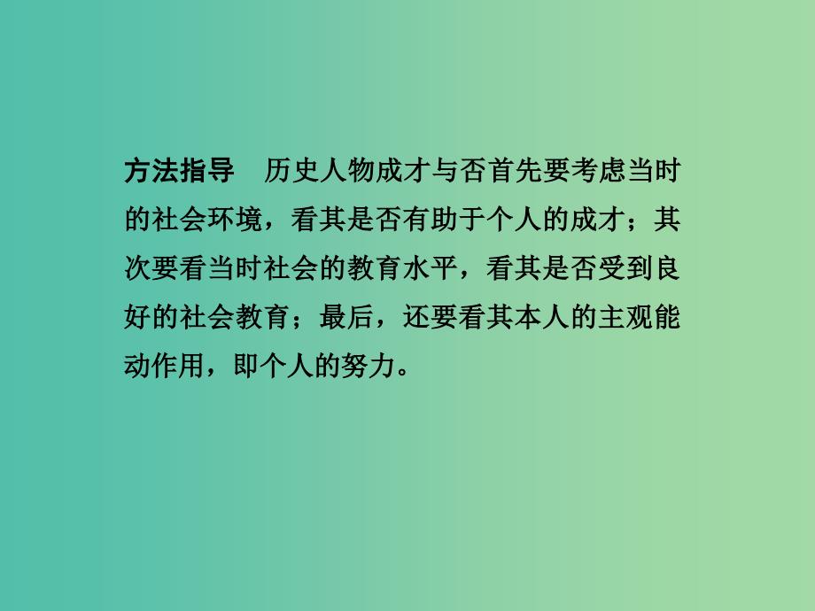 高中历史 第六单元 杰出的科学家 第1课时 中国铁路之父——詹天佑课件 人民版选修4.ppt_第4页