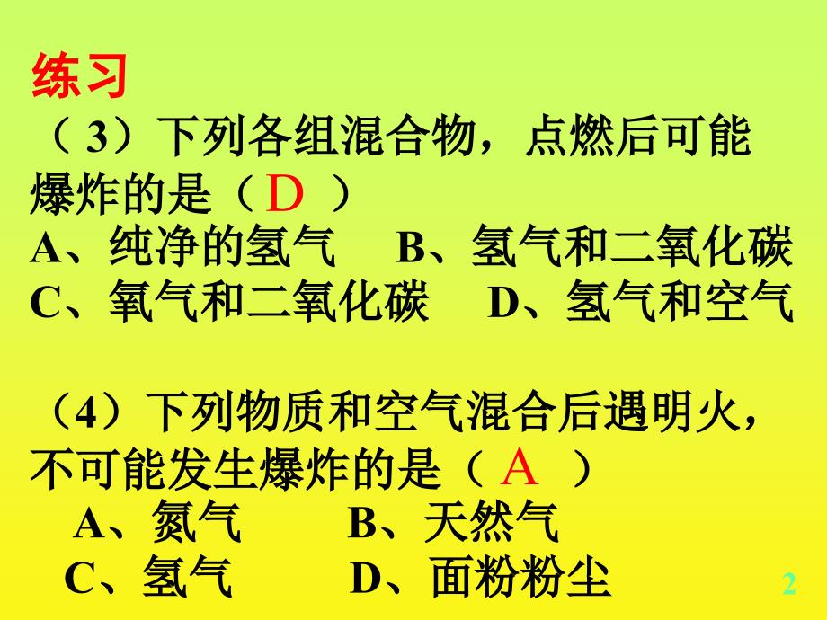 第五单无复习_第4页