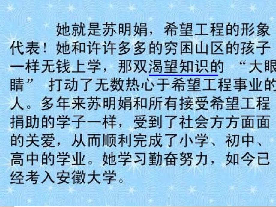 鲁教版历史七下改革发展中的教育课件1_第2页