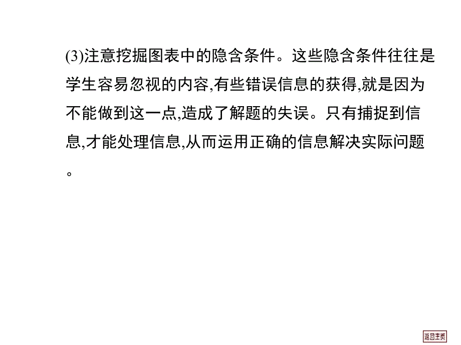 如何有效提升图表中的数据处理能力_第2页