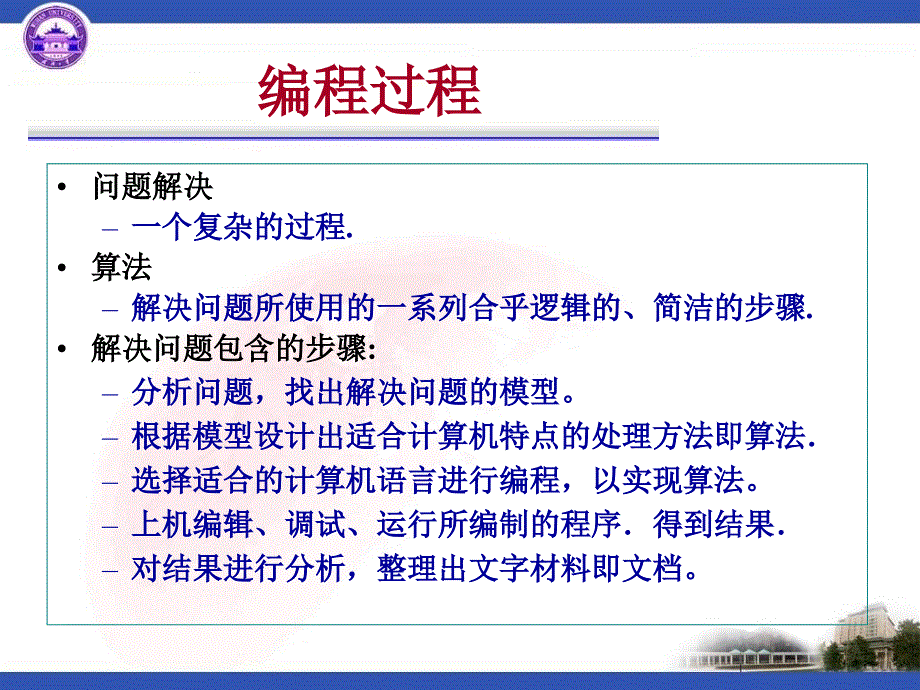 六章结构化程序设计_第4页