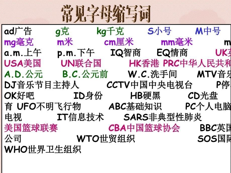 人教版七年级英语上册全册复习ppt课件.ppt_第5页