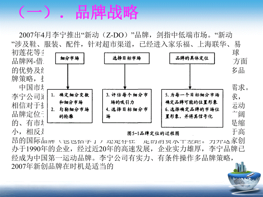 企业文化企业战略_第3页